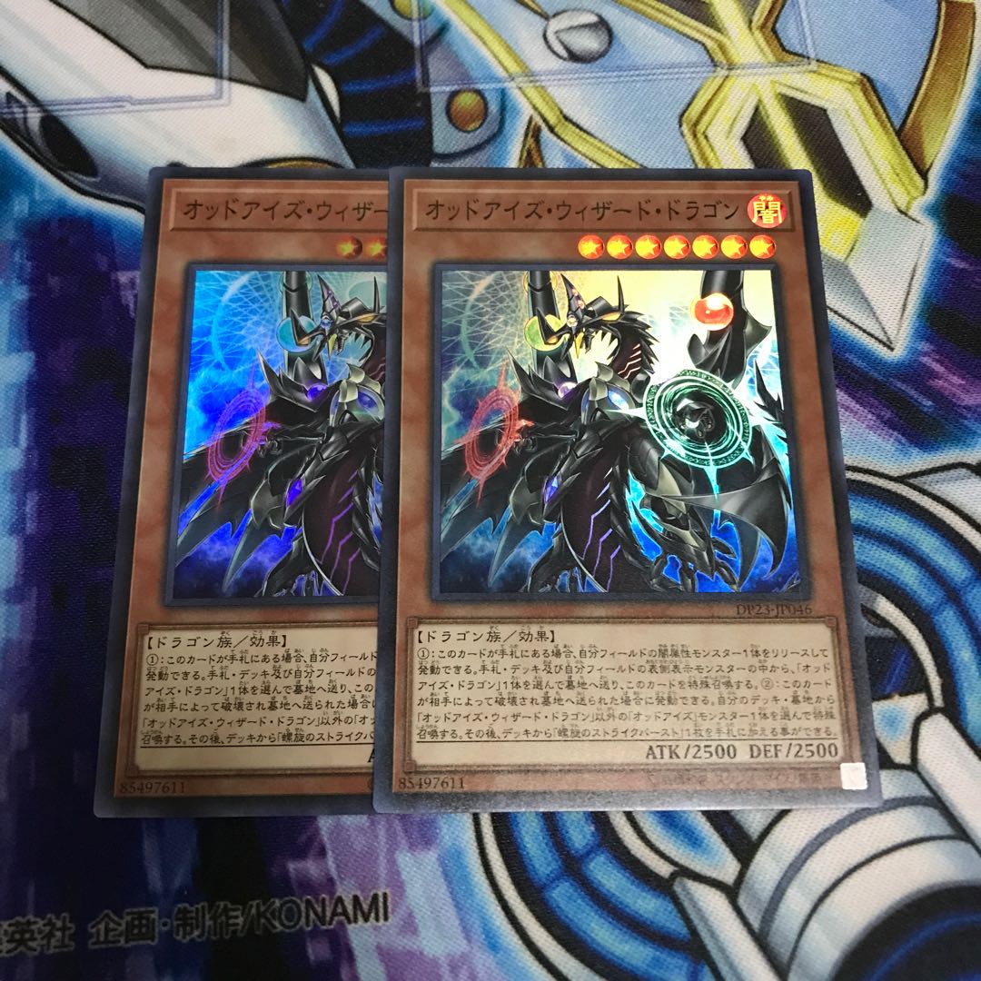 オッドアイズ・ウィザード・ドラゴン スーパーレア　Hulu 703