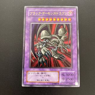 ブラックデーモンズドラゴン　レリーフ