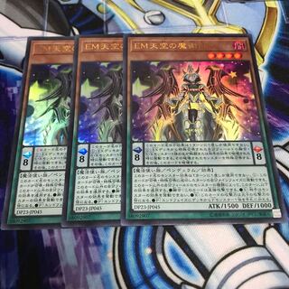 EM天空の魔術師 ウルトラレア　Hulu 707