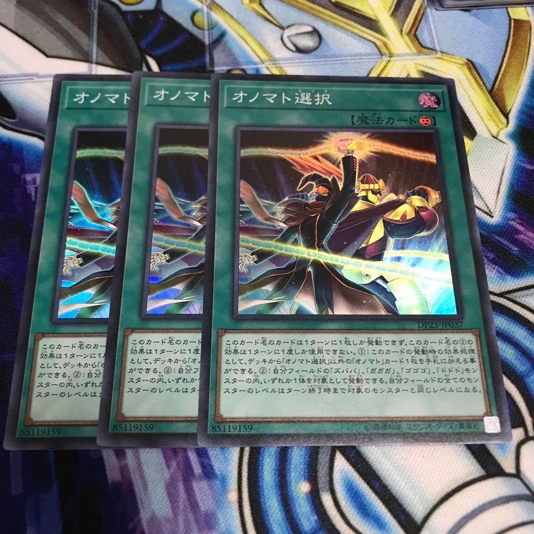 オノマト選択 スーパーレア Hulu 709