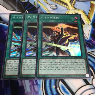 オノマト選択 スーパーレア　Hulu 710