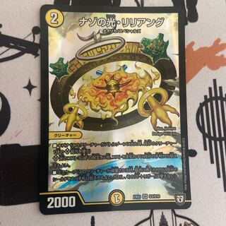 Light of the riddle, Liliang SR