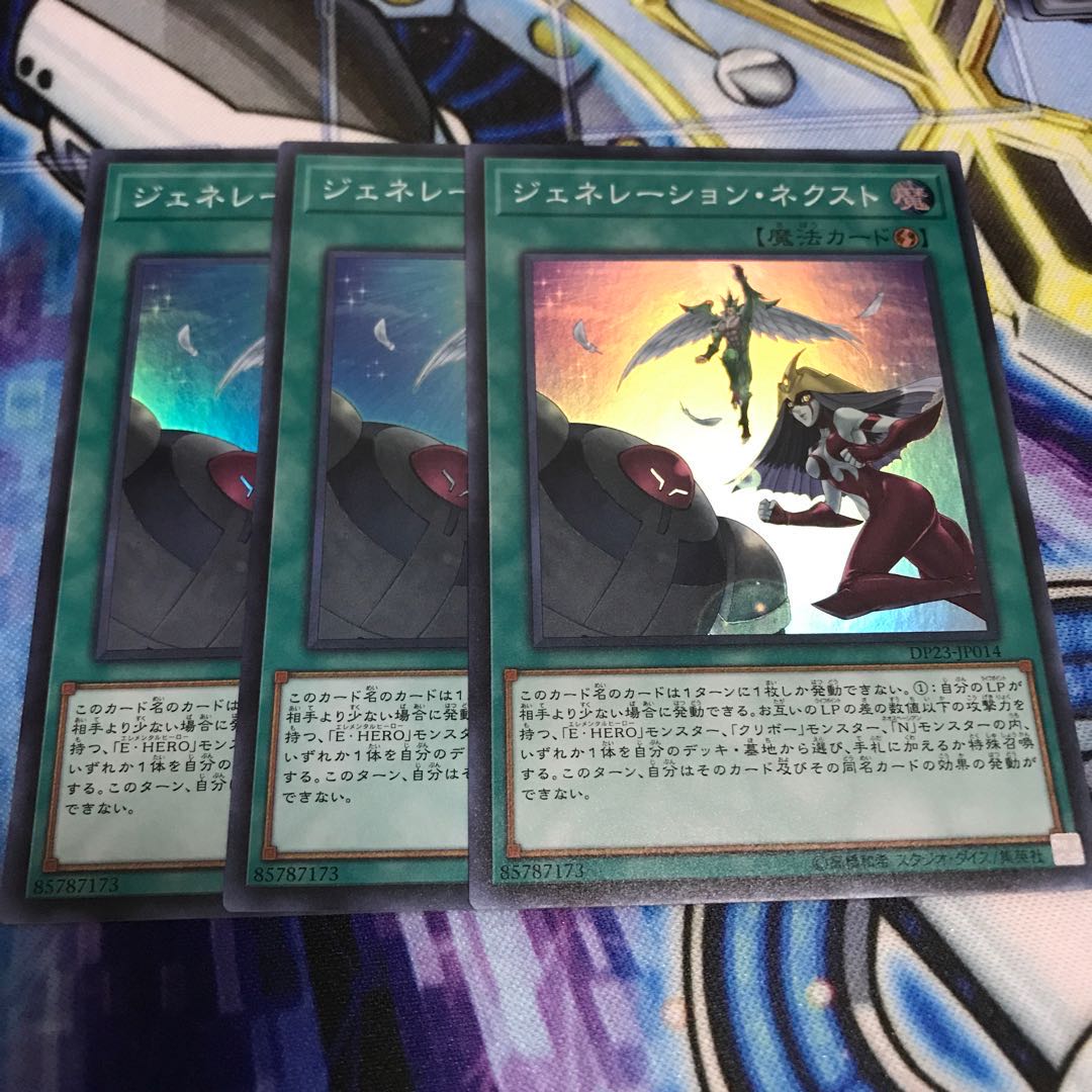 ジェネレーション・ネクスト スーパーレア　Hulu 714