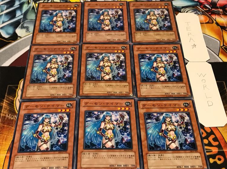 デーモン・テイマー ノーマル 9枚セット