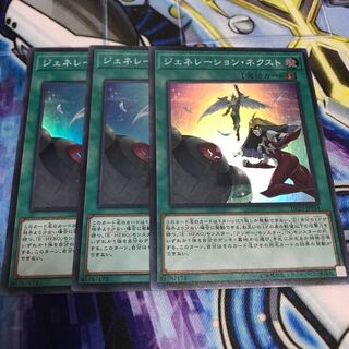 ジェネレーション・ネクスト スーパーレア　Hulu 715