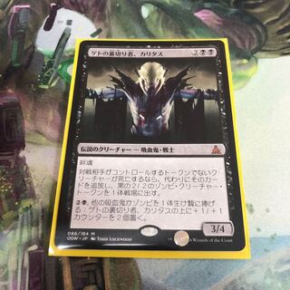 ゲトの裏切り者、カリタス