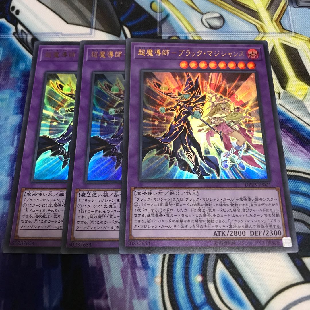 超魔導師-ブラック・マジシャンズ ウルトラレア　9枚　Hulu 720