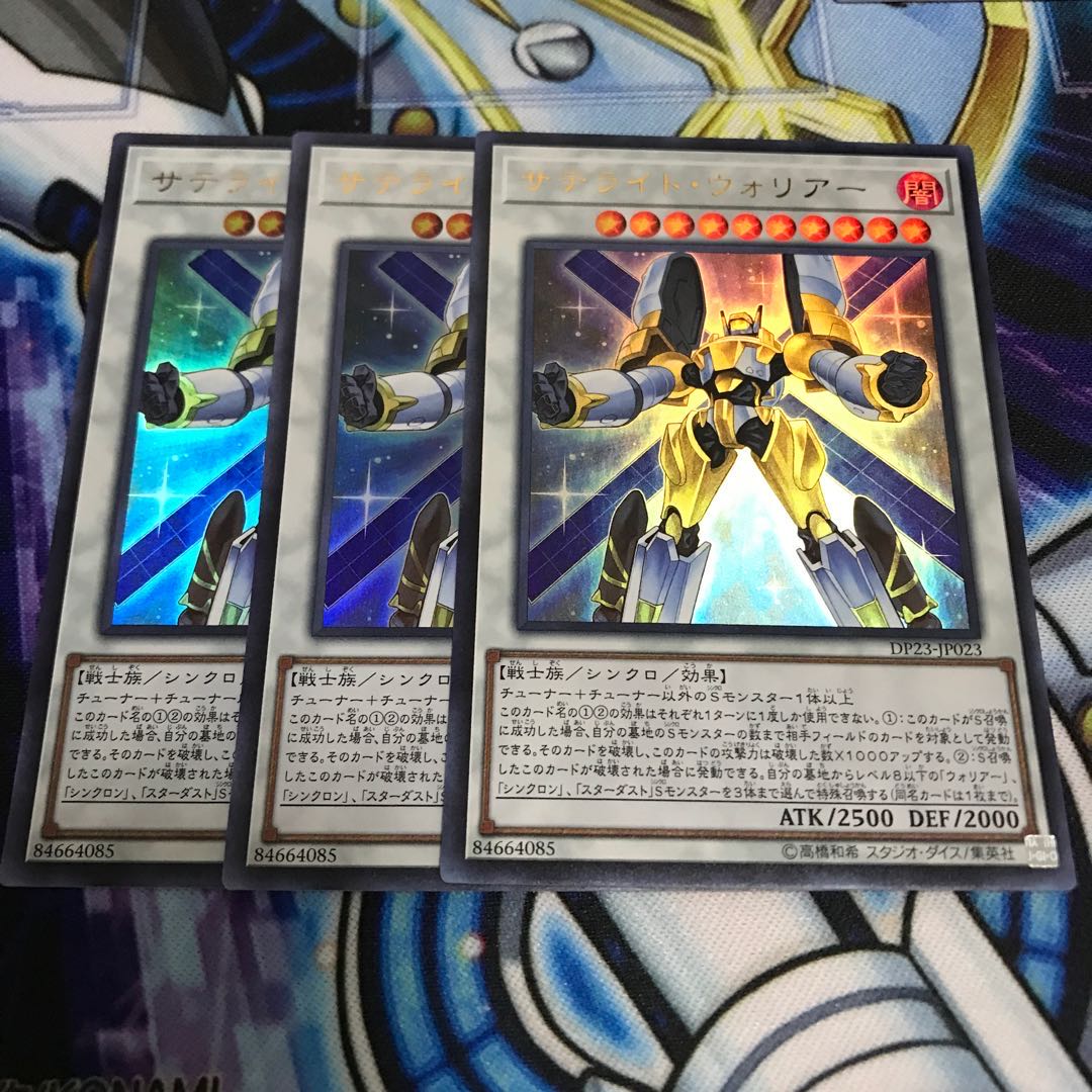 Satellite Warrior Ultra Rare Hulu 723