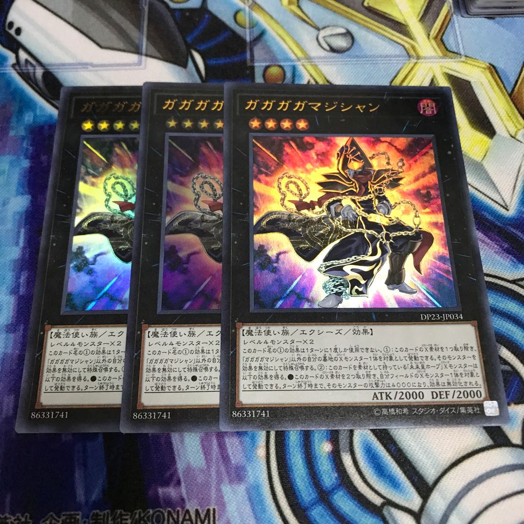 ガガガガマジシャン ウルトラレア Hulu 724