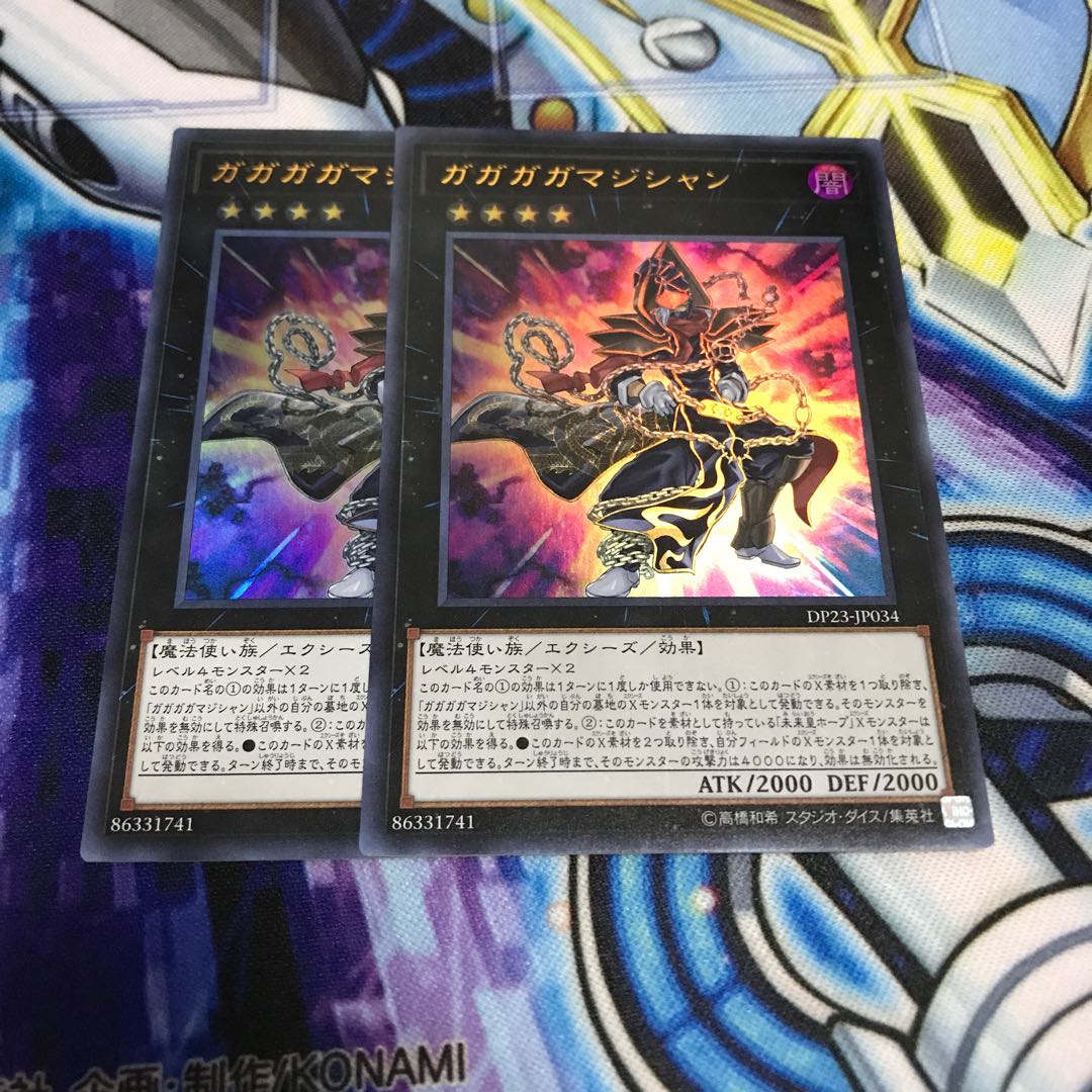 ガガガガマジシャン ウルトラレア Hulu 726