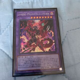 D-HERO デストロイフェニックスガイ　シク