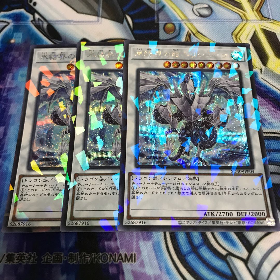 Trishula, Dragon of the Ice Barrier Parallel Secret Rare Hulu 728