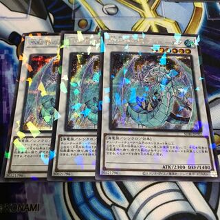 Brionac, Dragon of the Ice Barrier Parallel Secret Rare Hulu 729