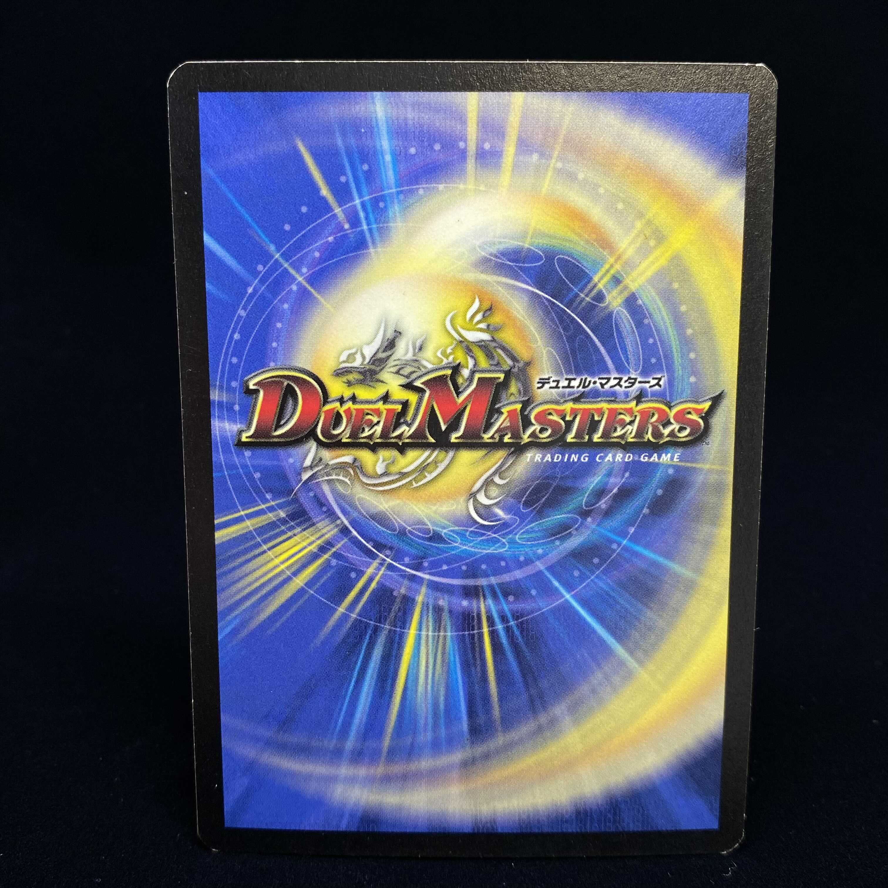 英語版 ボルメテウス・ホワイト・ドラゴン