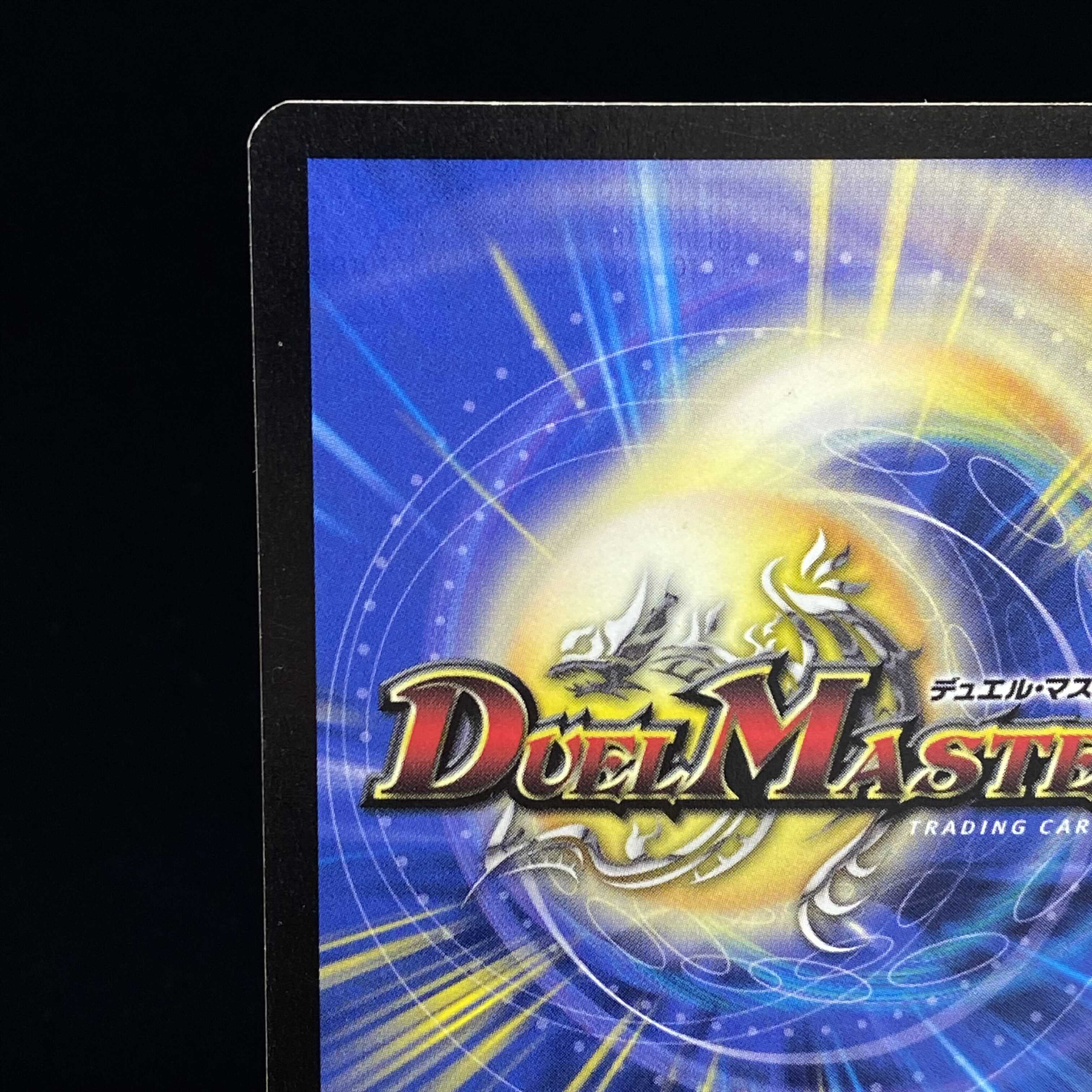 英語版 ボルメテウス・ホワイト・ドラゴン