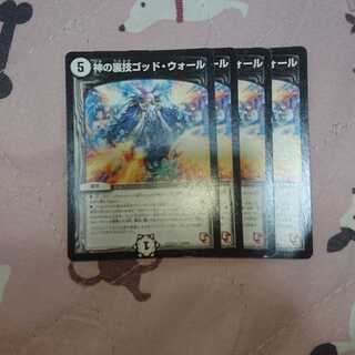 神の裏技ゴッド・ウォール(通常)