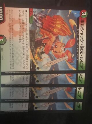 ボルシャック・栄光・ルピア