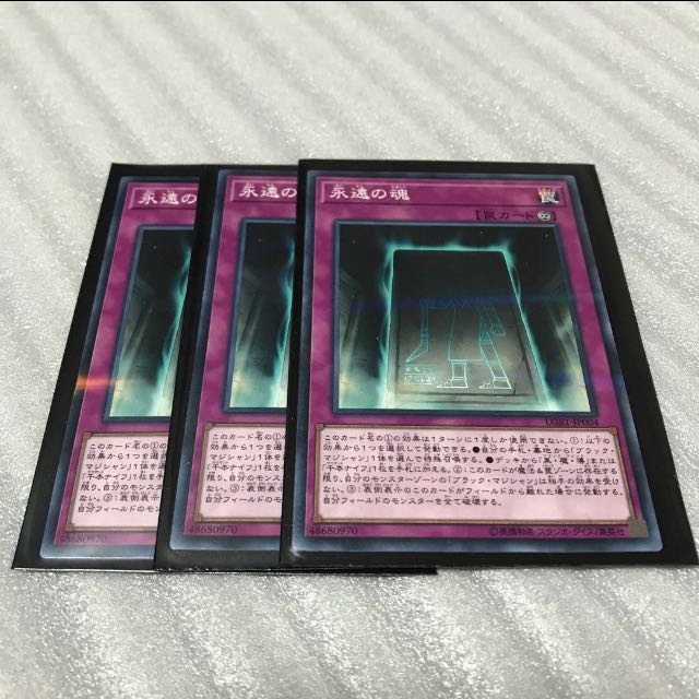 3枚セット　永遠の魂