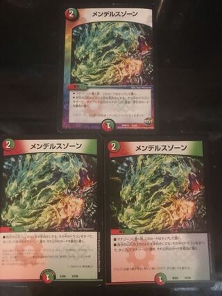 メンデルスゾーン