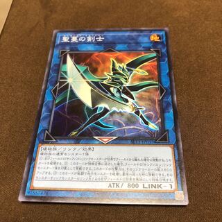 聖蔓の剣士 スーパーレア