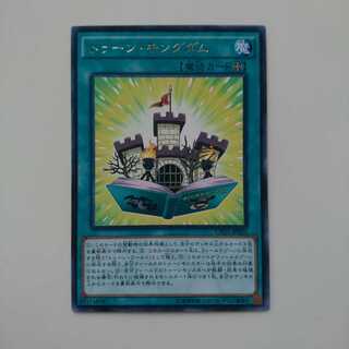 遊戯王 レア トゥーンキングダム