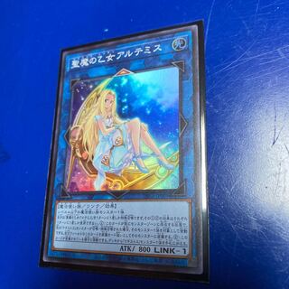 Yu-Gi-Oh! Artemis, the Magistus Moon Maiden