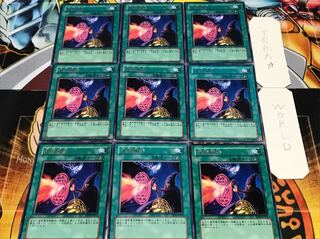 連続魔法 レア 9枚セット