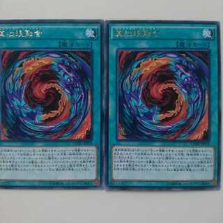 遊戯王 レア 真紅眼融合