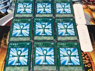 死者蘇生 2期ver ノーマル 9枚セット