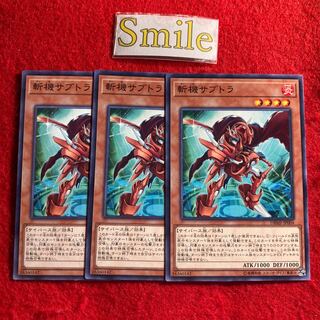 斬機サブトラ#2195