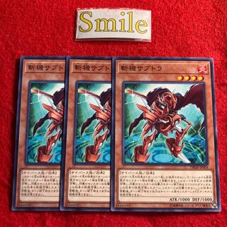 斬機サブトラ#2196