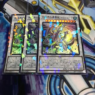 Trishula, Zero Dragon of the Ice Barrier Parallel Super Rare Hulu 738