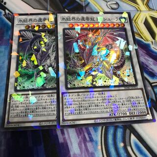 氷結界の還零龍 トリシューラ パラレル スーパーレア　Hulu 739