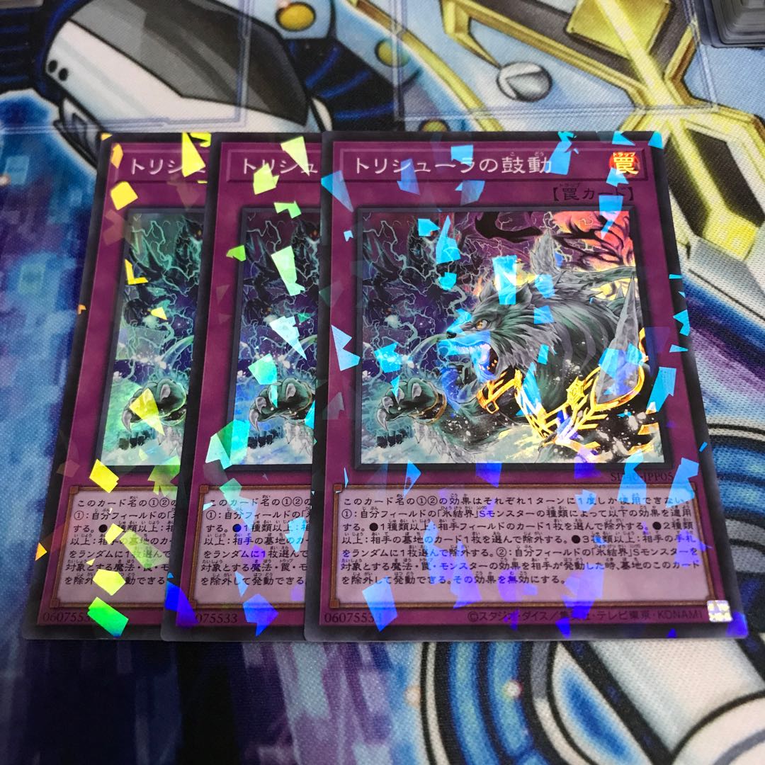 トリシューラの鼓動 パラレル スーパーレア Hulu 740