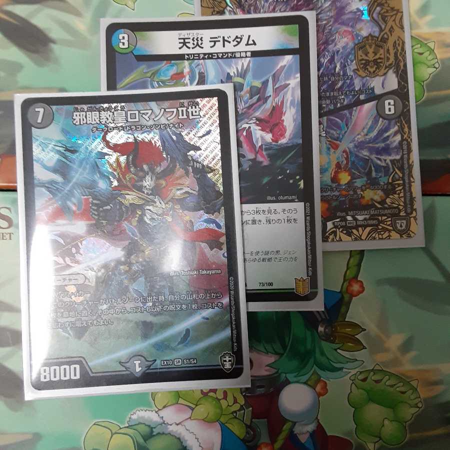 Tenchi Meido Baragiara|Rinnei Gomei etc.