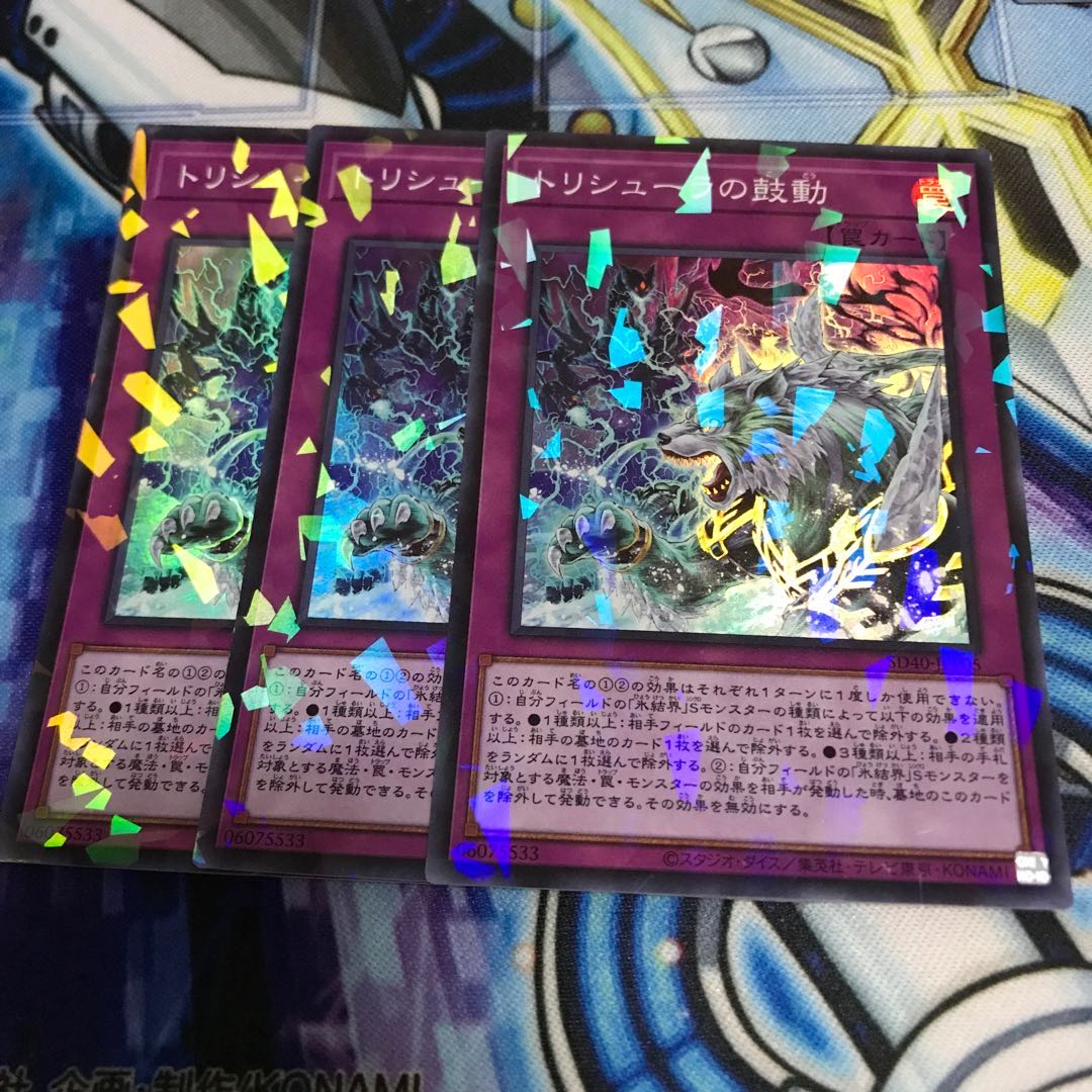 トリシューラの鼓動 パラレル スーパーレア　Hulu 744