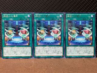 【ぽぽたん】遊戯王 7288 超戦士の儀式 3枚 レア