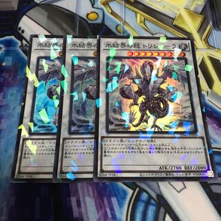 氷結界の龍 トリシューラ パラレル　Hulu 746 388 711