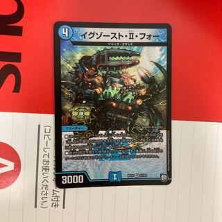 イグゾースト・II・フォー【最安値】！！