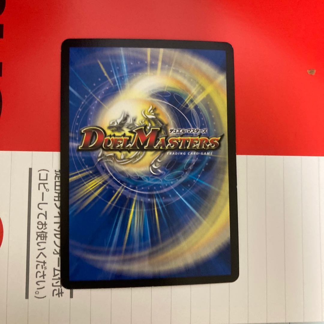 「大蛇」の鬼 ジャドク丸