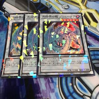 氷結界の龍 ブリューナク パラレル スーパーレア　Hulu 751