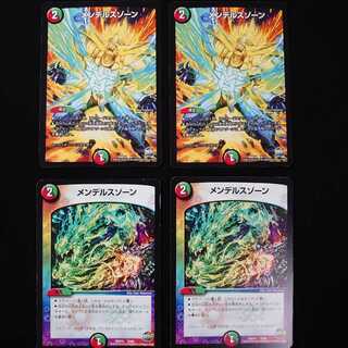 メンデルスゾーン　4枚