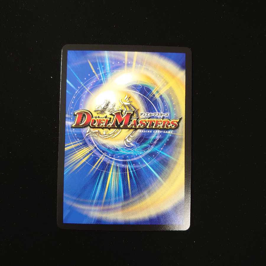 メンデルスゾーン(ウルトラゴールデンカード仕様)