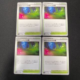ポケモンカード  ルミナスメイズの森　s4a 181/190 4枚セット