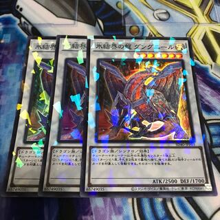 氷結界の龍 グングニール パラレル スーパーレア　Hulu 756