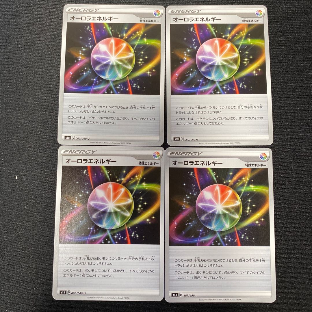 ポケモンカード オーロラエネルギー 4枚セット