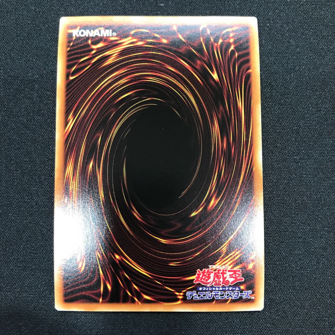 Lord of the Heavenly Prison Prismatic Secret Rare