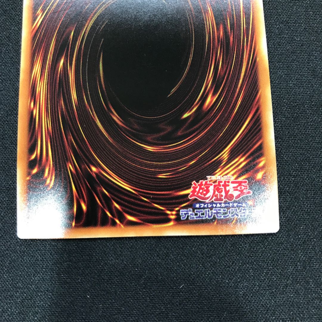 Lord of the Heavenly Prison Prismatic Secret Rare