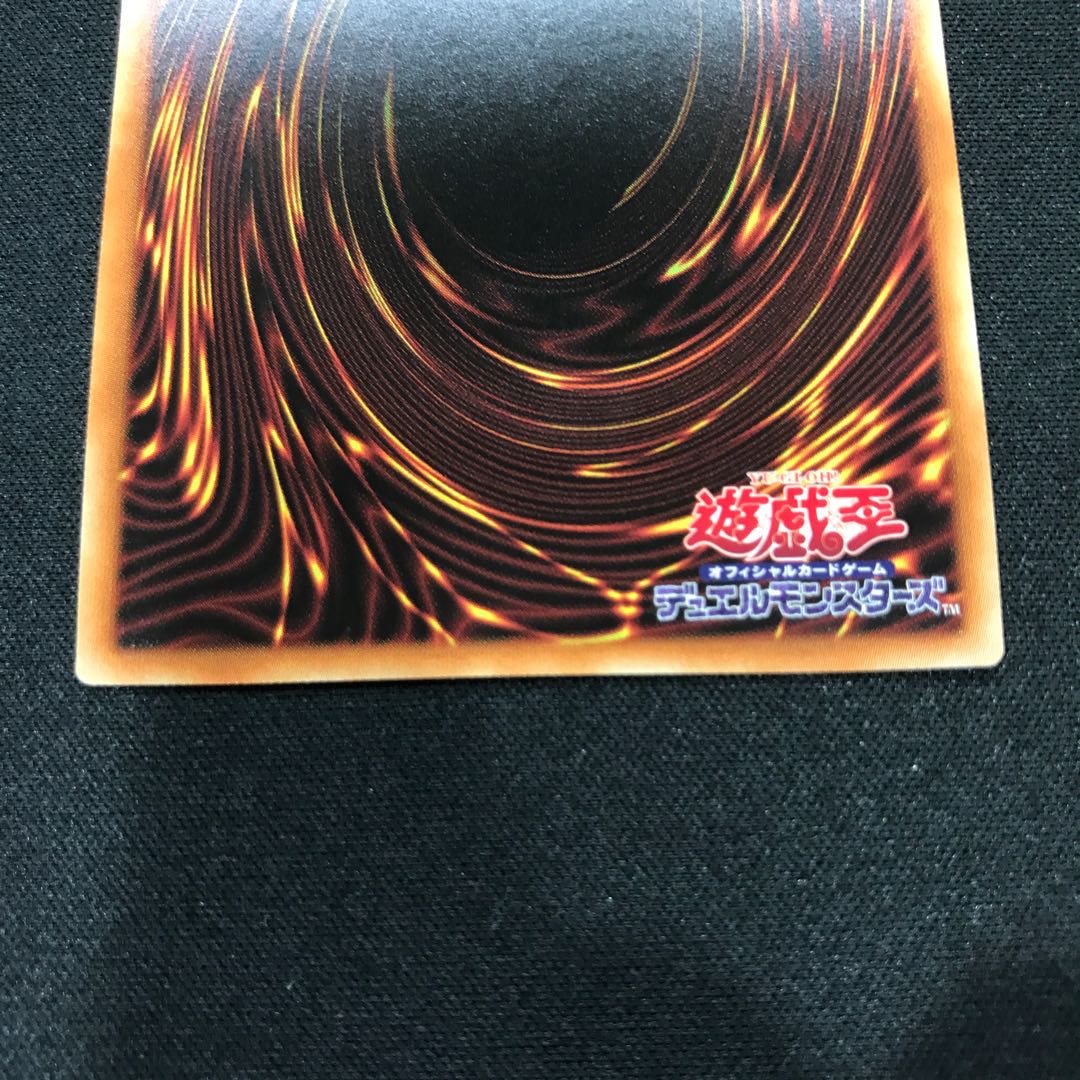 Mojaku Prismatic Secret Rare