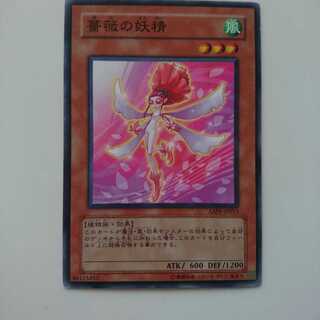 太陽龍インティ 遊戯王の値段と価格推移は 7件の売買情報を集計した